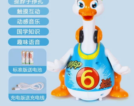 汇乐摇摆鹅儿童男孩抖音电动玩具会唱歌跳舞益...
