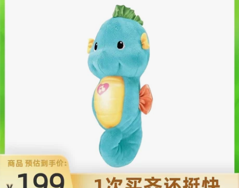 费雪声光安抚蓝色海马哄睡陪玩安抚神器音乐胎...