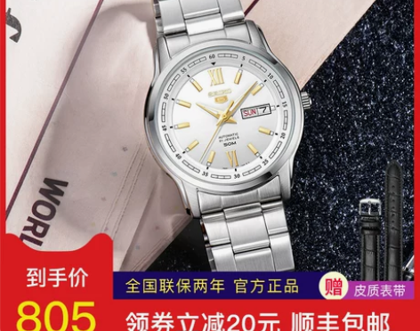 SEIKO精工5号机械男表 商务休闲双历全...