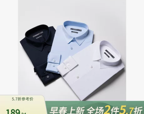 三防面料杉杉男装长袖衬衫男2023年