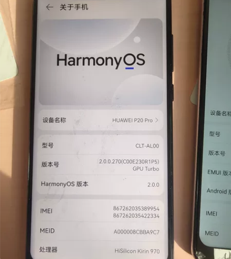 工作室单次特价处理 华为p20p  6+1...