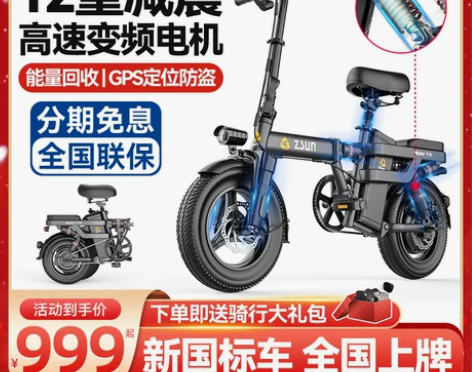 【狂欢价】德国尊尚折叠电动自行车锂电池代驾...