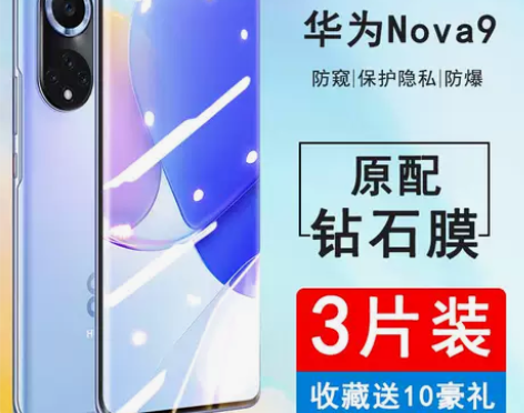 华为nova9钢化水凝膜nova9pro防摔