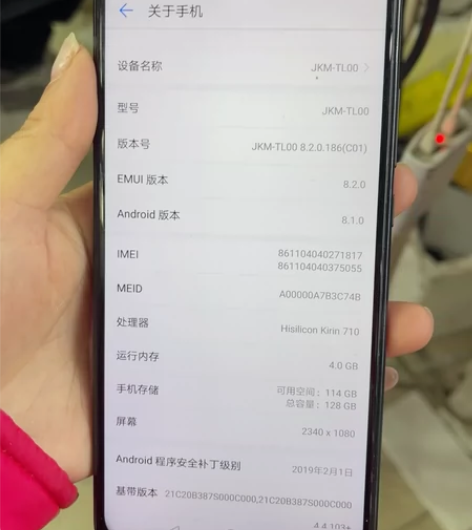 华为畅享9p4+128g没有修过，成色看图...