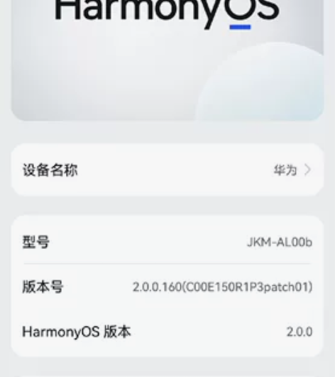 华为畅享9Plus 蓝色 4+128 边框...