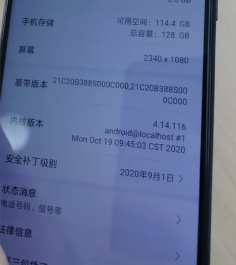 华为麦芒8 6+128g 海思710...