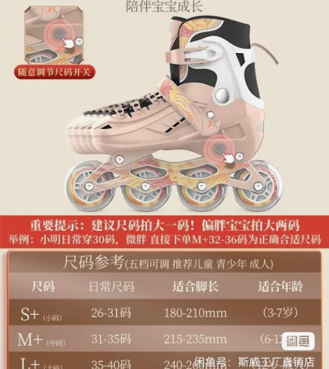 斯威溜冰鞋儿童轮滑鞋初学者中大童男女全套装...