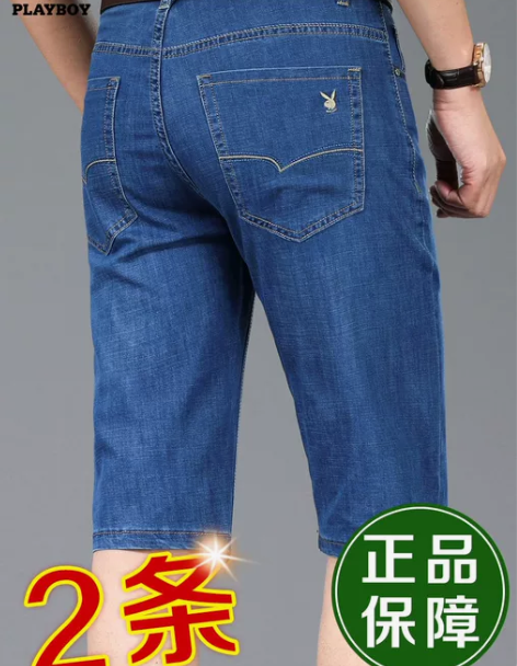 花花公子牛仔短裤 五分裤牛仔短裤夏季男薄款...