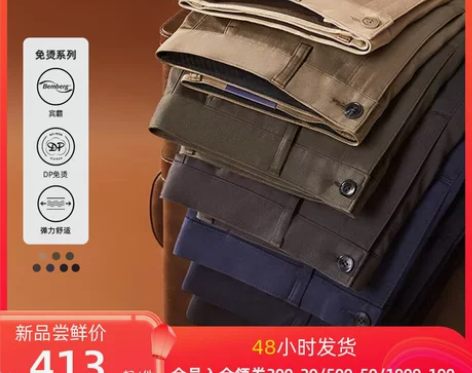 雅戈尔四季免烫休闲裤男士大码商务宾霸弹力