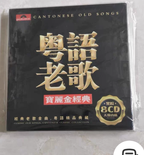 宝丽金正版cd碟片  经典粤语老歌  无损...