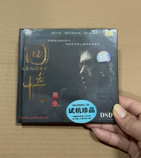 靓声唱片冯乔回忆DSD男低音试机珍品1CD...
