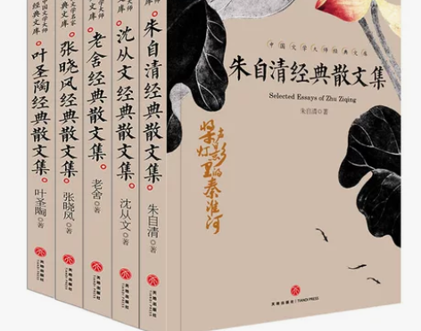 文学散文文学大师经典文库全套5册经典