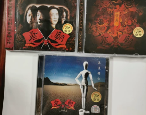 北京京文唱片正版CD 中国重金属摇滚乐 唐...