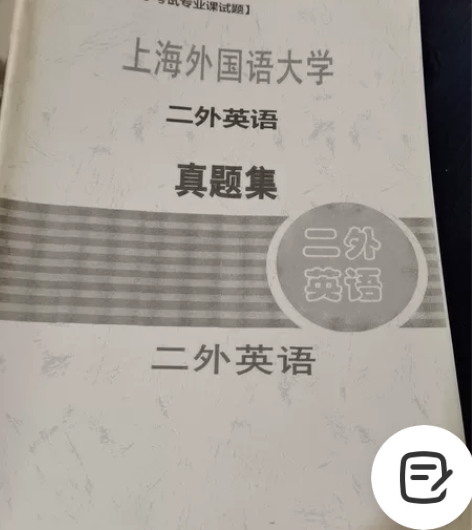 出上海外国语大学日语语言文学资料~包括日语...
