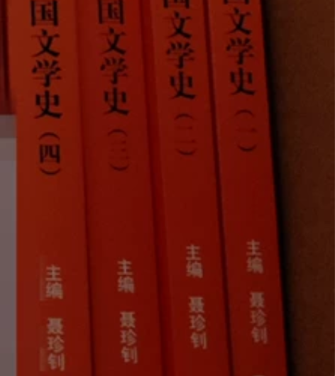 外国文学史（一）到（四） 学校统一购买。 ...