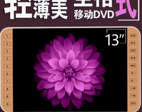 Amoi/夏新 X9移动DVD影碟机便携式...