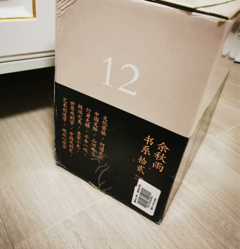 余秋雨书系全套 感兴趣的话点“我想要”和我...
