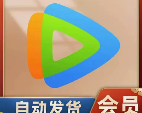 腾讯视频会员月卡直冲QQ官方正品 腾讯视频...