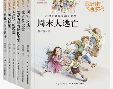 杨红樱系列书 全套校园童话小说四 五六年级...