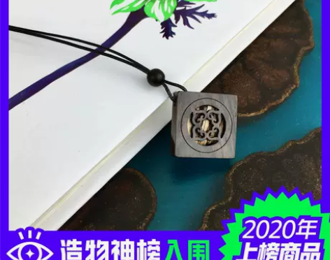 素匠木艺紫光檀木镂空熏香挂坠精油盒吊坠香水...