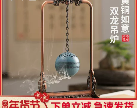 法门球香薰球檀香盘香炉沉香熏香炉倒流香炉家...