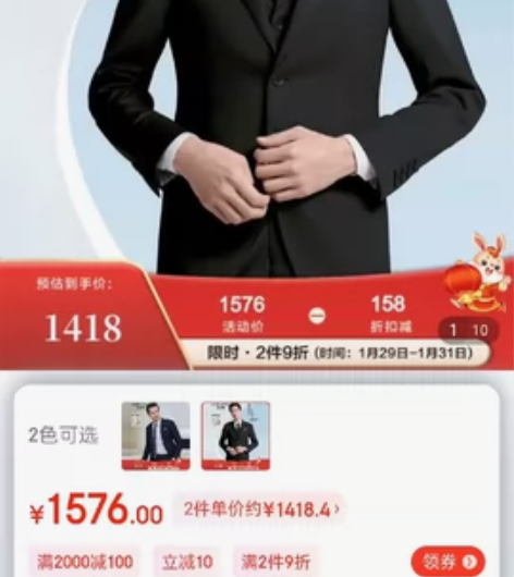 品牌:报喜鸟  张若昀同款西装  尺码48...