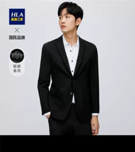 HLA/海澜之家简约基础休闲西服21秋季新...