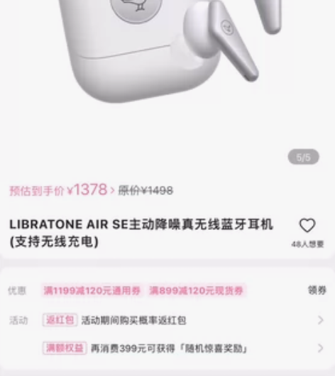 LIBRATONE AIR SE主动降噪真...