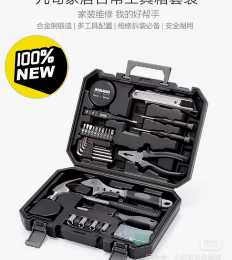 小米有品九旬60合一手动家用工具箱套装卷尺...
