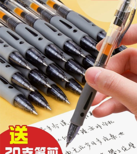 晨光按动中性笔学生用0.5mm考试碳素黑色...