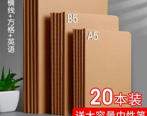 b5笔记本本子批发空白牛皮车线本横线A4网...