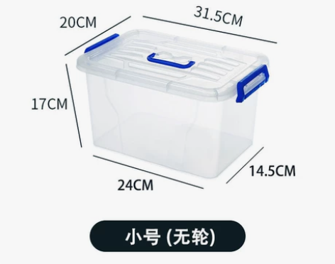 加特厚透明收纳箱塑料大小号车载家用整理装衣...