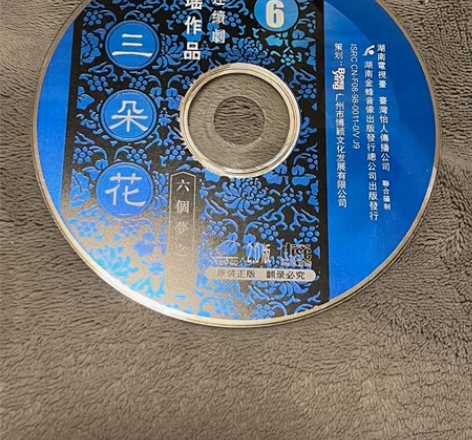 琼瑶三朵花六个梦之一VCD刘雪华俞小凡张佩...