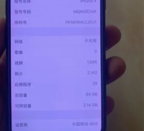 iphone  X 苹果 x 老系统  1...