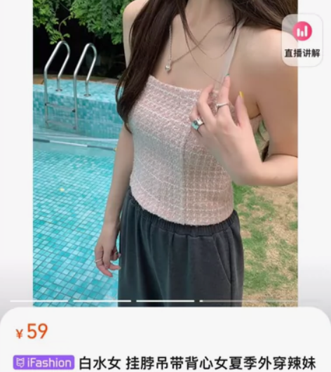 白水女 挂脖吊带背心女夏季外穿辣妹修身美背...