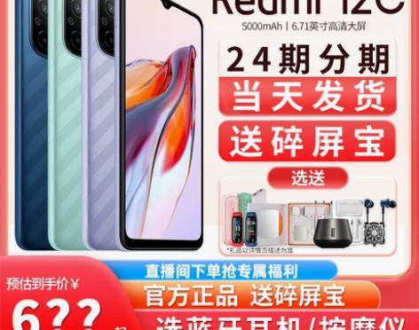 手机当天发货+送碎屏宝小米/红米 Redm...