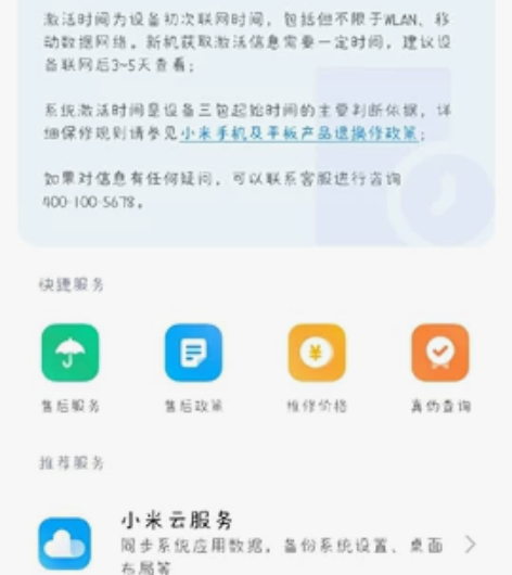 小米12s手机   白色  12+256g...