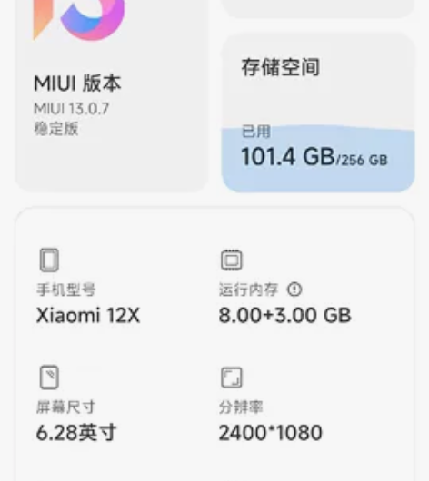 小米12x手机 8+256，蓝色的，自定义...