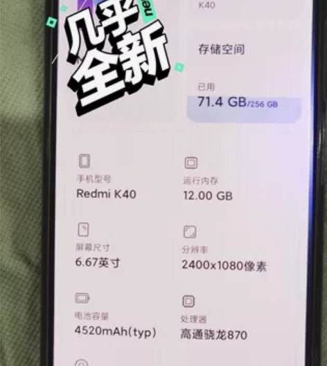 红米K40  小米Redmi K40 12...