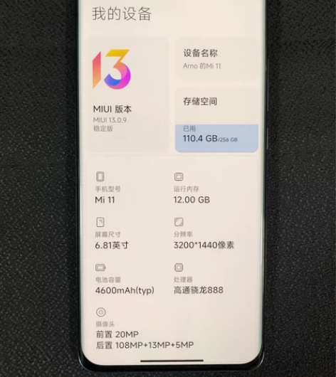 小米11 12+256 成色还可以 只有充...