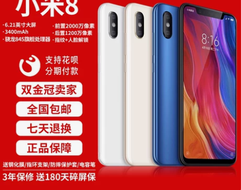 小米游戏 Xiaomi/ 小米8高通骁龙8...