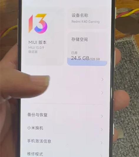 红米k40游戏增强版 8+128 换了个外...