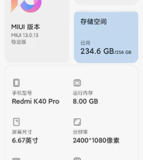 红米K40Pro 8+256 2021...