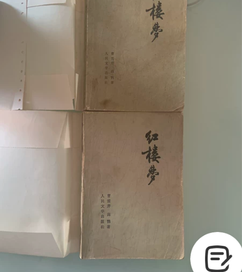 红楼梦老版,出第一册和第四册,每本25,两...