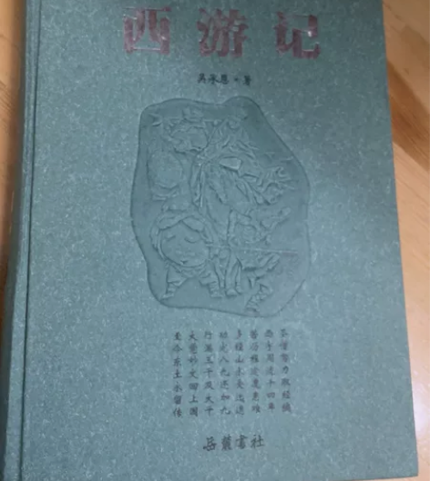 西游记想要私 感兴趣的话点“我想要”和我私...