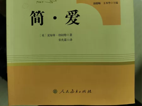 简爱+傅雷家书+钢铁是怎样炼成的+朝花夕拾...