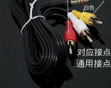闲置两条！ 名称：3.5mm/3RCA 三...