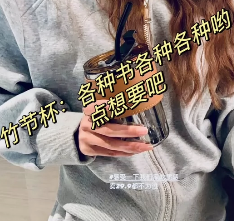 竹节杯（ 皮囊 人间值得 你当像鸟飞往你的...