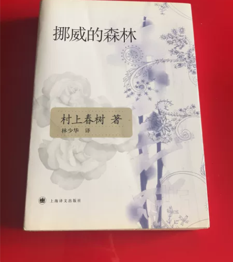 2011年购买，书本明显发黄。村上春树的《...
