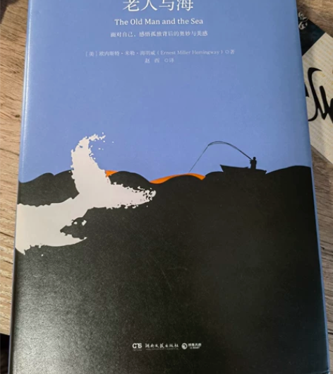 《老人与海》全新的书，有需要的拍走吧 感兴...
